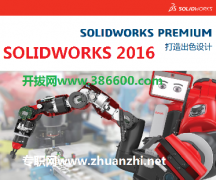 solidworks2016���d��SW2016������ʽ�溬�ƽ��ļ����d